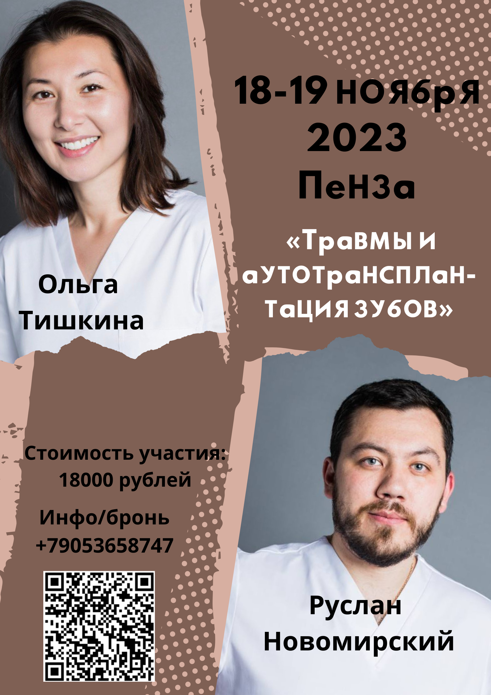 Курсы по стоматологии в Давлеканово | Учебный центр для стоматологов -  Стоматологические курсы, мастер-классы и обучение